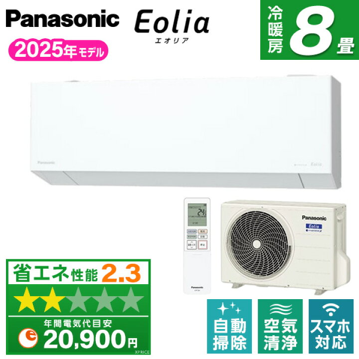 楽天市場】【枚数限定!最大2500円クーポン】 エアコン 8畳 