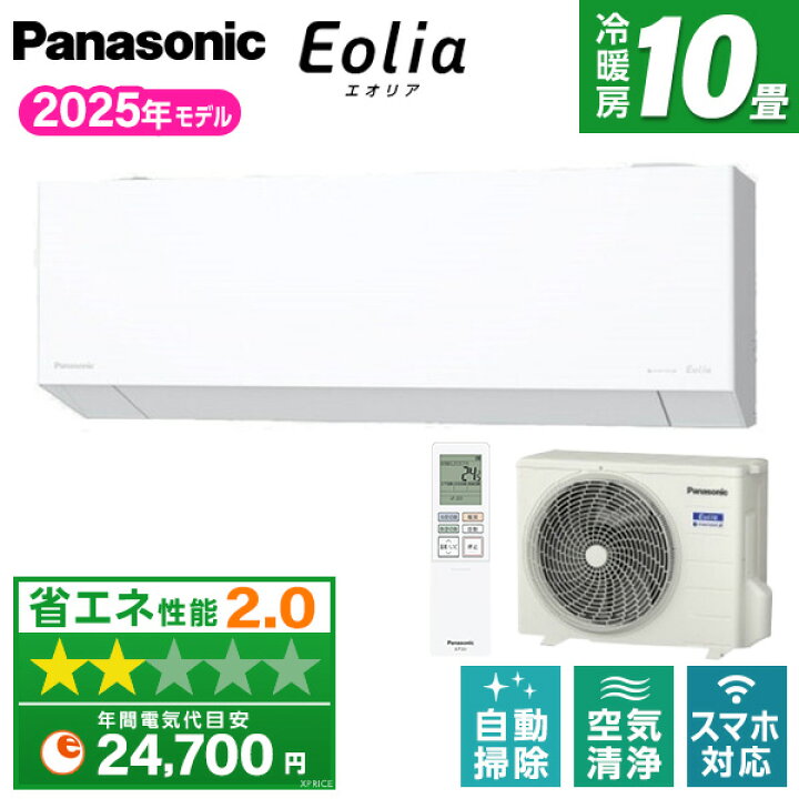 楽天市場】【枚数限定!最大2500円クーポン】 エアコン 10畳 