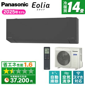 CS-405DEL2-H PANASONIC ダークグレー エオリア [ルームエアコン(主に14畳用・単相200V)]