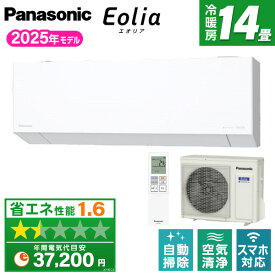CS-405DEX2-W PANASONIC クリスタルホワイト エオリア EXシリーズ [エアコン (おもに14畳用・単相200V)]