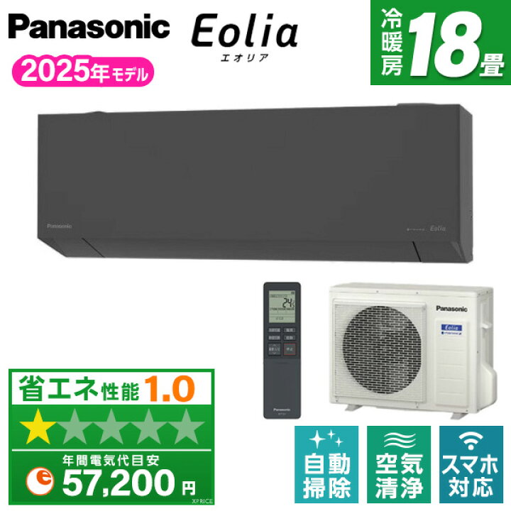 楽天市場】エアコン 18畳 パナソニック PANASONIC エオリア CS-565DEL2 