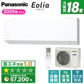 エアコン 18畳 CS-565DEX2-W PANASONIC パナソニック クリスタルホワイト エオリア EXシリーズ [エアコン (おもに18畳用・単相200V)]