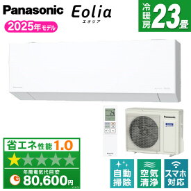 エアコン 23畳 CS-715DEX2-W PANASONIC クリスタルホワイト エオリア EXシリーズ [エアコン (おもに23畳用・単相200V)]