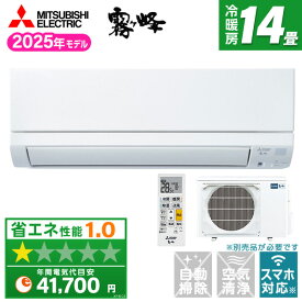 MSZ-GE4025S-W MITSUBISHI ピュアホワイト 霧ヶ峰GEシリーズ [ルームエアコン (主に14畳用・単相200V)]
