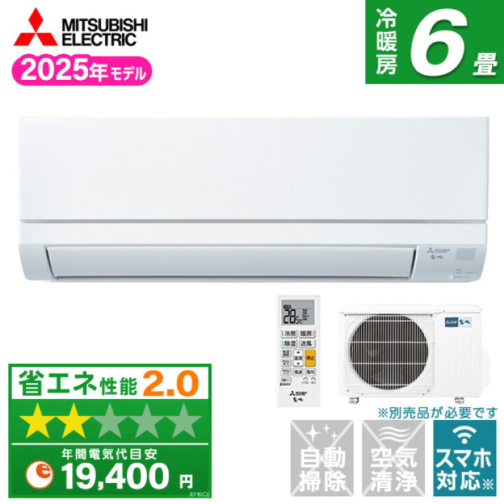 楽天市場】【枚数限定!最大2500円クーポン】 エアコン 6畳 三菱 三菱 