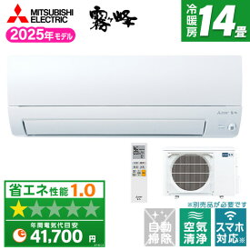 MSZ-S4025S-W MITSUBISHI ピュアホワイト 霧ヶ峰Sシリーズ [ルームエアコン (主に14畳用・単相200V)]