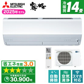 MSZ-X4025S-W MITSUBISHI ピュアホワイト 霧ヶ峰Xシリーズ [ルームエアコン (主に14畳用・単相200V)]