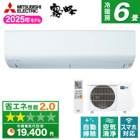 エアコン 6畳 三菱 三菱電機 MITSUBISHIMSZ-R2225-W ピュアホワイト 霧ヶ峰Rシリーズ [ルームエアコン (主に6畳用)]