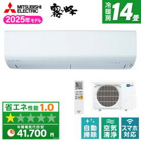 MSZ-R4025S-W MITSUBISHI ピュアホワイト 霧ヶ峰Rシリーズ [ルームエアコン (主に14畳用・単相200V)]