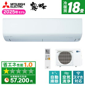 エアコン 18畳 三菱 三菱電機 MITSUBISHIMSZ-R5625S-W ピュアホワイト 霧ヶ峰Rシリーズ [ルームエアコン (主に18畳用・単相200V)]