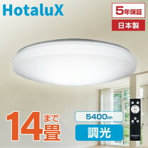 楽天市場】nec シーリングライト 14畳の通販