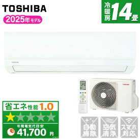 エアコン 14畳 東芝 TOSHIBA RAS-4015TM-W ホワイト [エアコン (主に14畳用)] 高さ25cm 省スペース 単相100V 2025年モデル RAS-4014TM の後継モデル 清潔 快適 乾燥運転 抗菌仕様エアフィルター やわらか除湿 温度0.5℃単位 新生活 一人暮らし