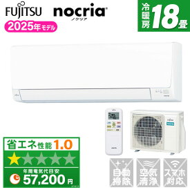 エアコン 18畳 富士通ゼネラル ノクリア AHシリーズ AS-AH565S2-W [エアコン (主に18畳用・単相200V)]