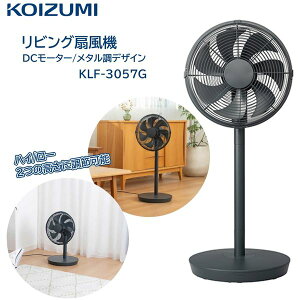 �y25�N�V���i�z��@ ���r���O �R�C�Y�~ KLF3057G DC���j�^�[ ���g�� ���r���O�t�@�� �T�[�L�����[�^�[ �V���o�[ ������U �����R���t�� �n�C ���[ ���؃^�C�}�[ �X�^�C���b�V���f�U�C�� ����