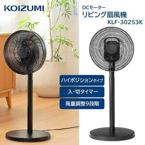 �y25�N�V���i�z��@ ���r���O �R�C�Y�~ KLF30253K �u���b�N DC���j�^�[ ���ʒ���9�i�K ���؃^�C�}�[ ������U�� �����R���t�� ���C ���� �p���t�� �����@ �������� �ȃG�l �ߓd �X�^�C���b�V��