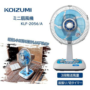 �y25�N�V���i�z��@ �~�j��@ �R�C�Y�~ KLF2056A ���g���t�@�� ��� ���a��@ ���g���f�U�C�� �؃^�C�}�[ �R���p�N�g �V���v�� ������U�� �㉺���������� �f�X�N�t�@�� KOIZUMI ���򐬊�