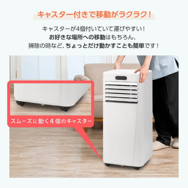 楽天市場】スポットクーラー 工事不要 家庭用 8-12畳 除湿 エアコン 1 