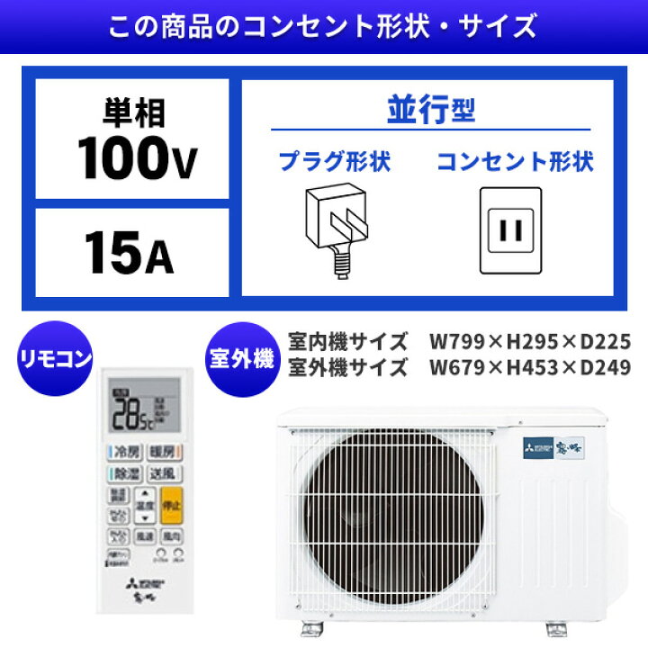 楽天市場】【枚数限定!最大2500円クーポン】 エアコン 6畳 三菱 三菱 