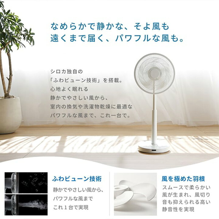 楽天市場】扇風機 シロカ siroca SF-V251 DC 音声操作サーキュレーター 