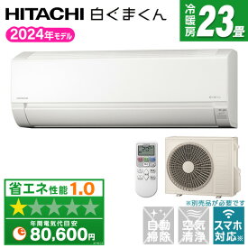 エアコン 23畳 日立 RAS-FR71TSD-W スターホワイト 白くまくん Fシリーズ [エアコン (主に23畳用・単相200V)]