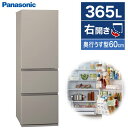 冷蔵庫 365L パナソニック PANASONIC NR-C37ES1-C マットベージュ 右開き エクプラ特選