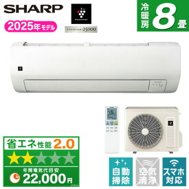 エアコン 8畳 シャープ SHARP Vシリーズ AY-T25V-W ホワイト系 [エアコン(主に8畳用)]