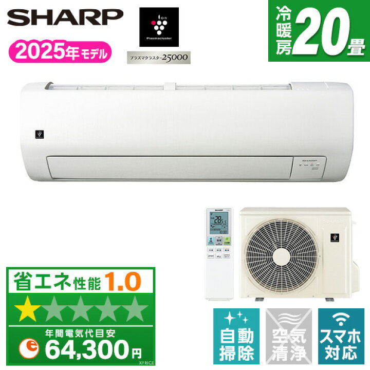 楽天市場】【枚数限定!最大2500円クーポン】 エアコン 20畳 シャープ 