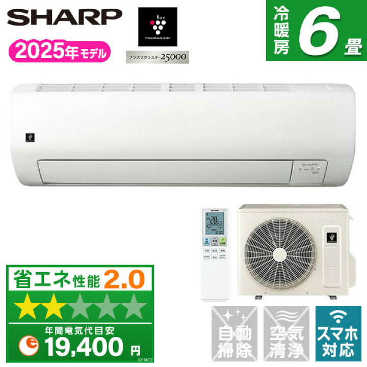 楽天市場】【枚数限定!最大2300円OFFクーポン】エアコン 6畳 シャープ 