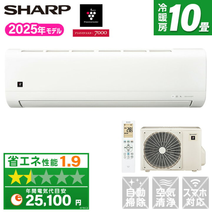 楽天市場】【枚数限定!最大2500円クーポン】 エアコン 10畳 シャープ 