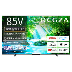 【エントリーでP10倍!24日20:00-27日9:59】 テレビ 85型 ティービーエスレグザ TVS REGZA 85Z770N 85V型 85インチ 地上・BS・110度CSデジタル 4Kチューナー内蔵 ハイビジョン 液晶テレビ エクプラ特選