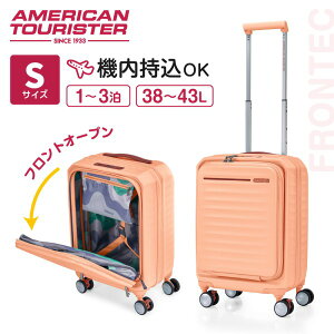 アメリカンツーリスター スーツケース フロンテック Sサイズ 機内持ち込み 容量拡張 正規品 メーカー保証 ストッパー付 TSAロック 4輪 キャリーケース おしゃれ かわいい FRONTEC SPINNER 54 サム