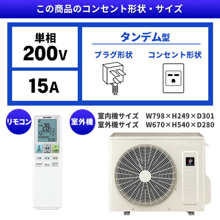 楽天市場】エアコン 14畳 工事費込み【標準設置工事セット】シャープ 