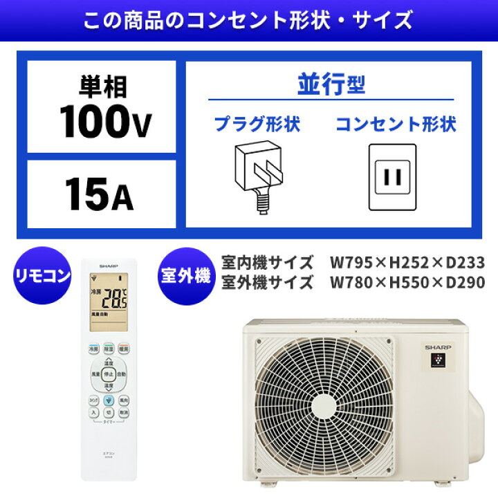 楽天市場】【枚数限定!最大2500円クーポン】 エアコン 10畳 シャープ 