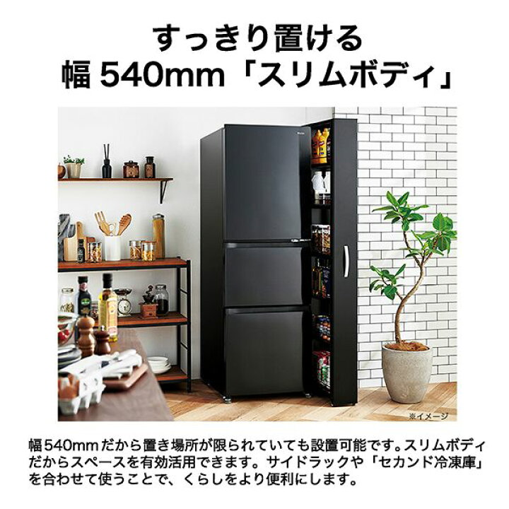 楽天市場】冷蔵庫 286L ハイアール SLIMORE スリモア JR-CV29C-W 
