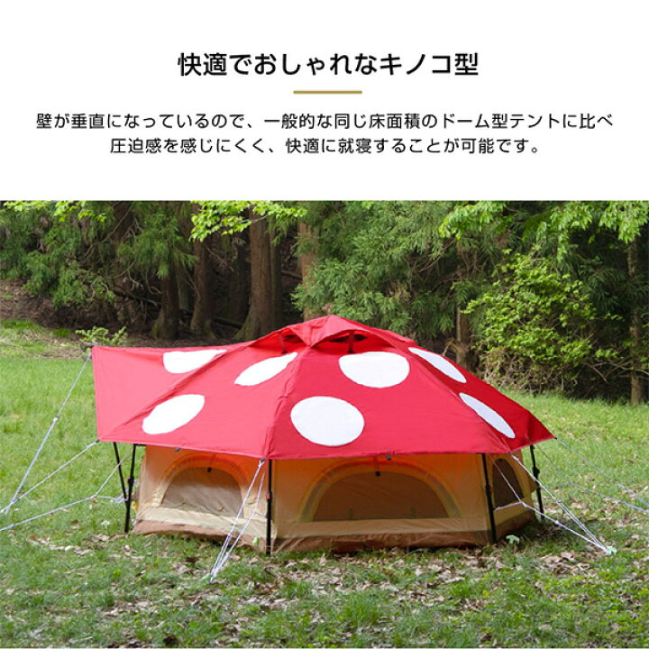 楽天市場】T2-930-RD ミニキノコテント DOD レッド 【日時指定不可 