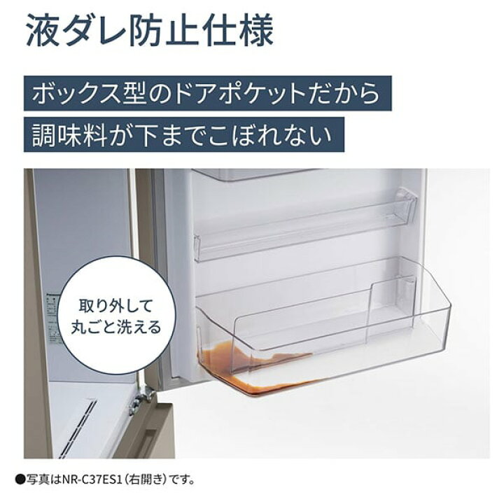楽天市場】冷蔵庫 365L パナソニック PANASONIC NR-C37ES1-C マット 