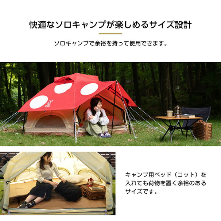 楽天市場】T2-930-RD ミニキノコテント DOD レッド 【日時指定不可 