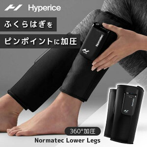 Normatec Lower Legs Black 68005-001-00 Hyperice �u���b�N [�m���}�e�b�N ���E�A�[ ���b�O]