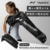 Normatec Arm Attachments Black 63070-028-00 Hyperice ブラック [ノルマテック アーム アタッチメント]