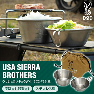 SC2-762-SL �E�T�V�F���m�L���E�_�C DOD �V���o�[ [�V�F���J�b�v�Z�b�g] �y�����w��s�z ���[�J�[����