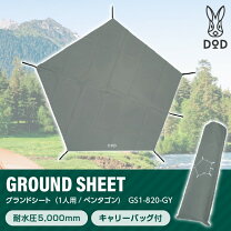 楽天市場】dod グランドシート 8人の通販