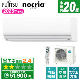 【枚数限定!最大2300円OFFクーポン】エアコン 20畳 富士通ゼネラル ノクリア 工事費込み・本体のみ選べる FUJITSU GENERAL 2025年 AS-Z635S2 ホワイト Zシリーズ 20畳用 単相200V フィルター自動お掃除 ダブルAI 空気清浄 熱交換器加熱除菌 寝室 リビング 買い替え