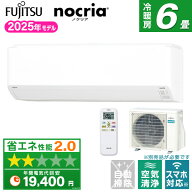 【枚数限定!最大2300円OFFクーポン】エアコン 6畳 富士通ゼネラル ノクリア 工事費込み・本体のみ選べる …