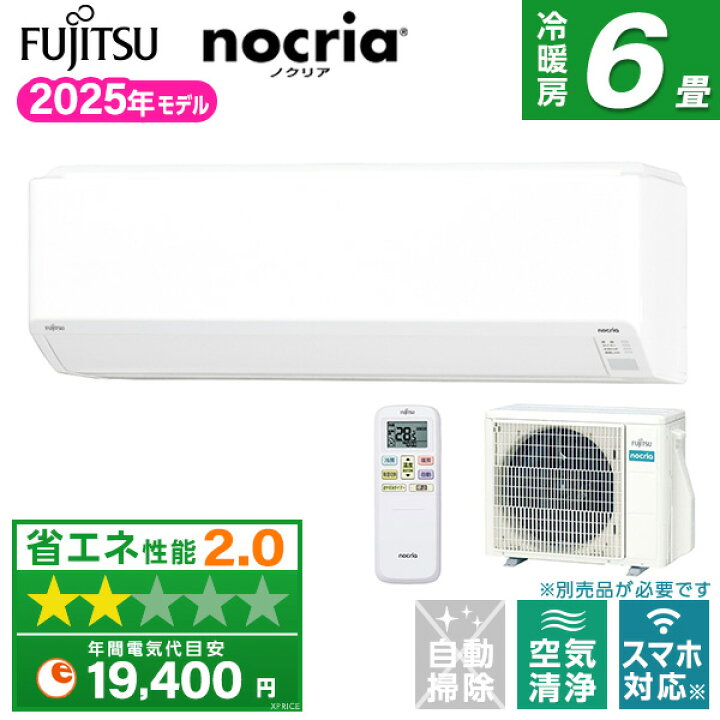 楽天市場】エアコン 6畳 2.2kw 富士通ゼネラル FUJITSU GENERAL 