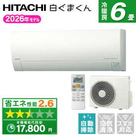 RAS-RK2226S-W 日立 スターホワイト メガ暖 白くまくん RKシリーズ [エアコン (主に6畳用)]