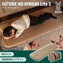 楽天市場】dod ソトネノキワミ lの通販