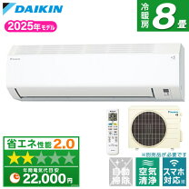 楽天市場】エアコン8畳用ダイキンの通販