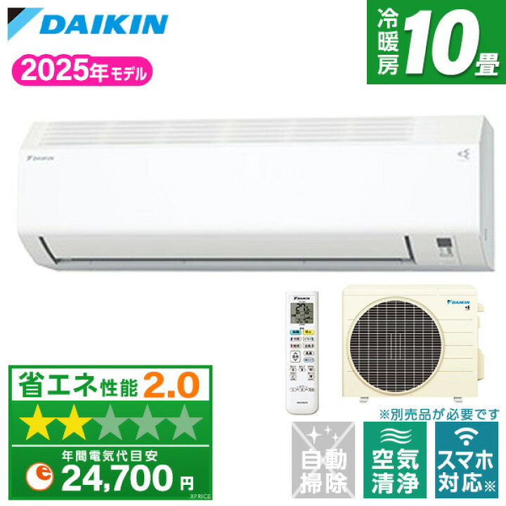 楽天市場】【枚数限定!最大2500円クーポン】 エアコン 10畳 ダイキン 