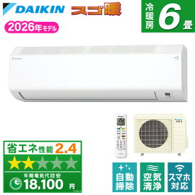 【枚数限定!最大2500円クーポン】 S226ATHS-W DAIKIN ホワイト スゴ暖HXシリーズ [エアコン (主に6畳用)]