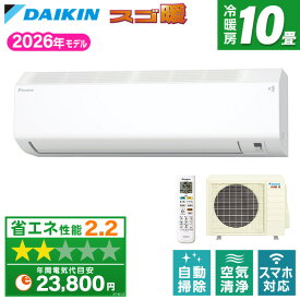 【枚数限定!最大2500円クーポン】 S286ATHP-W DAIKIN ホワイト スゴ暖HXシリーズ [エアコン (主に10畳用・単相200V)]